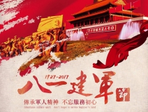 熱烈慶祝中國人民解放軍建軍90周年，創(chuàng)綠家祝軍人們八一建軍節(jié)快樂！（文末有福利）