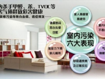 甲醛危害有多大，看完你還不除甲醛嗎