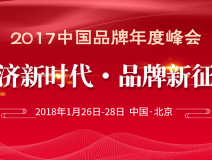 祝賀創(chuàng)綠家環(huán)保榮獲“中國室內(nèi)空氣凈化領(lǐng)軍品牌”榮譽