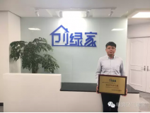 熱烈祝賀安慶汪總成功加盟創(chuàng)綠家！