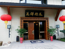  阿里巴巴太極禪苑授予創(chuàng)綠家“年度精誠合作獎(jiǎng)”，著名書法家葉根友先生親筆題字