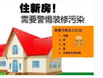 “零甲醛”？室內(nèi)空氣質(zhì)量到底歸咎誰？