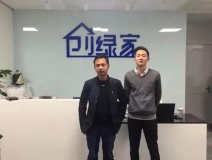 熱烈祝賀上饒縣嚴(yán)總成功加入創(chuàng)綠家！