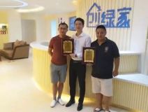 熱烈祝賀上饒信州張總、高總簽約創(chuàng)綠家！