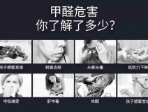 甲醛超標(biāo)會怎樣？5種需要甲醛檢測的癥狀