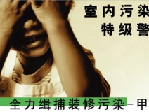 怎樣有效減少室內(nèi)空氣污染物？