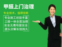 甲醛治理都是有哪些方法可以用呢？