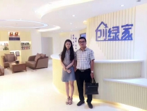 熱烈祝賀創(chuàng)綠家空氣治理啟東服務(wù)中心新落成！