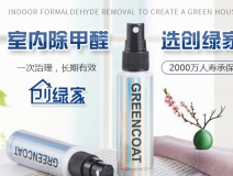 辦公室除甲醛多少錢，幾款光觸媒產(chǎn)品讓大家心里有底