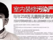 “女兒，爸爸和你一起對抗白血病”不幸！裝修8年仍甲醛超標，父女二人雙雙的白血??！