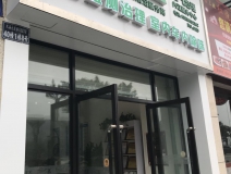 熱烈祝賀創(chuàng)綠家空氣治理東興服務(wù)中心新落成！
