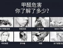 甲醛檢測(cè)治理，這些工作都必不可少