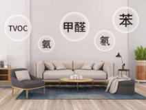 室內(nèi)空氣檢測有什么樣的檢測標(biāo)準(zhǔn)？