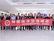 中國(guó)室內(nèi)裝飾協(xié)會(huì)室內(nèi)環(huán)境凈化治理專業(yè)委員會(huì)浙江中心除醛技術(shù)交流峰會(huì)圓滿結(jié)束！