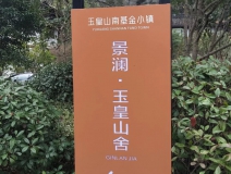創(chuàng)綠家環(huán)保受邀參加“政協(xié)委員會客廳”活動(dòng)