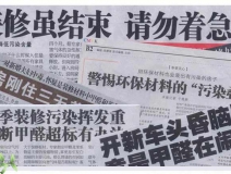 業(yè)主們該如何選擇檢測治理機(jī)構(gòu)？