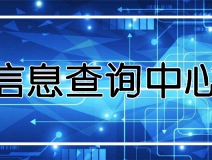 功能 | 品牌打假，舉報有獎！創(chuàng)綠家環(huán)保信息查詢中心正式上線！