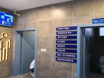 智慧廁所的建設方法有哪些途徑？