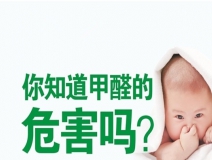 如何除甲醛效果最好，不要懷疑身邊最常見的方法