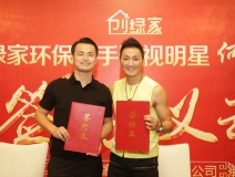 新房除甲醛，展昭來代言—創(chuàng)綠家品牌形象強勢升級