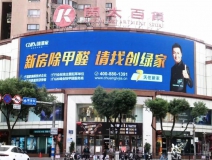 創(chuàng)綠家又出圈啦！品牌廣告登陸溫州開太、牛山人氣商圈