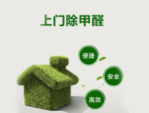 甲醛檢測(cè)從哪些方面來(lái)考慮？