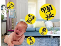 裝修甲醛來自于哪里？除甲醛該針對什么