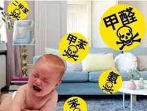 新房怎樣除甲醛？