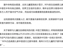 家庭裝修注意甲醛污染問題，讓孩子遠(yuǎn)離白血病