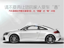 汽車(chē)甲醛治理怎么說(shuō)？可能不是你想的那樣
