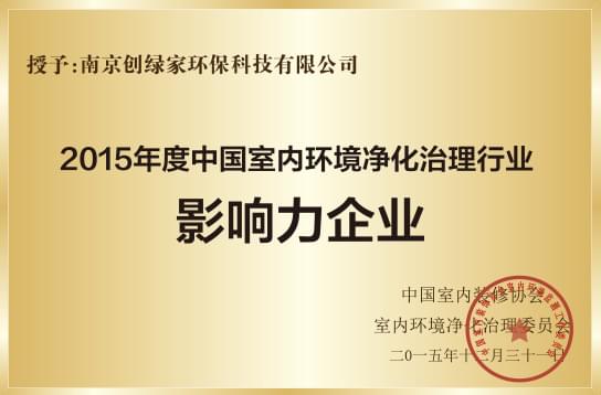 除甲醛公司哪家口碑好？
