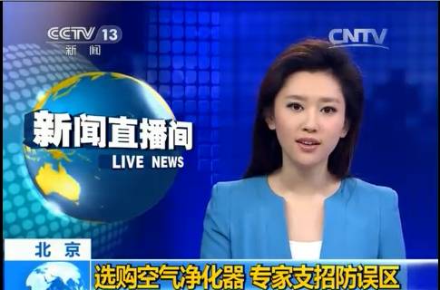 央視新聞直播間曝光空氣凈化器行業(yè)亂象，涉嫌貼牌生產(chǎn)、商家虛假宣傳