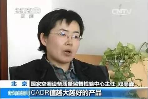央視新聞直播間曝光空氣凈化器行業(yè)亂象，涉嫌貼牌生產(chǎn)、商家虛假宣傳
