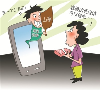 寶媽小心！***騙局：客服主動找來，網(wǎng)購?fù)b甲醛“超標(biāo)”給退款
