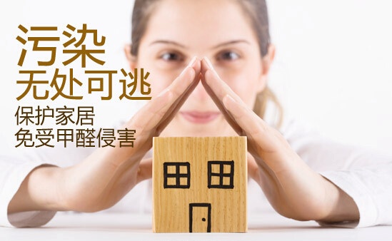 怎么樣的除甲醛公司口碑好，該如何選擇一家除甲醛公司