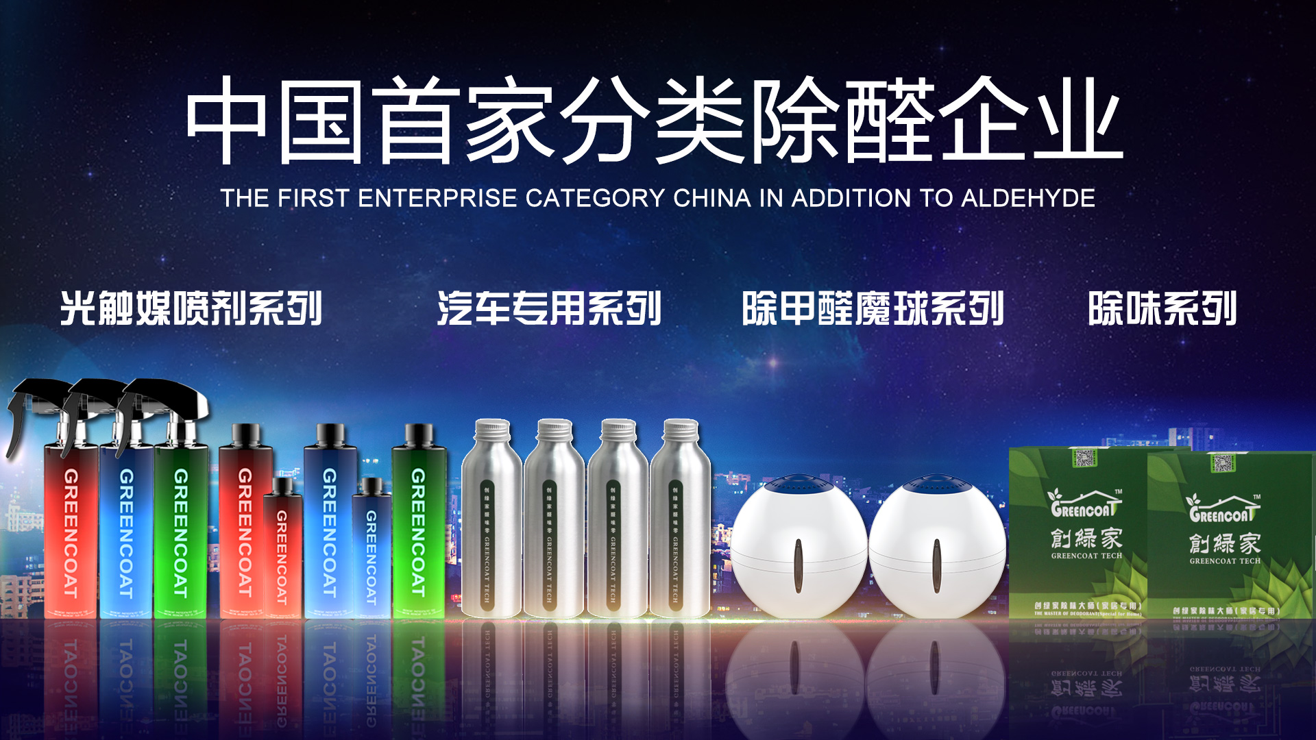 除甲醛公司的產(chǎn)品安全嗎？