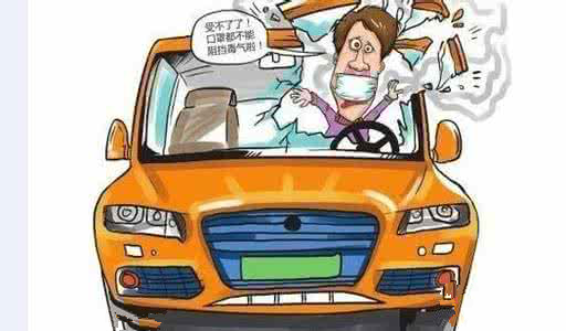 車內(nèi)甲醛治理讓出行更健康！