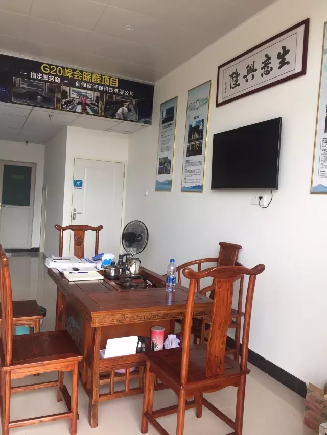 歷經(jīng)近兩個月的店面籌備工作，創(chuàng)綠家空氣治理惠州服務(wù)中心正式落成，室內(nèi)裝修污染危害社會，室內(nèi)空氣治理迫在眉睫。創(chuàng)綠家惠州服務(wù)中心將竭誠為您服務(wù)！ 溫總、朱總與公司合照 創(chuàng)綠家空氣治理惠州服務(wù)中心門面 店內(nèi)展示： 祝溫總、朱總開業(yè)生意興隆、財源廣進(jìn)！