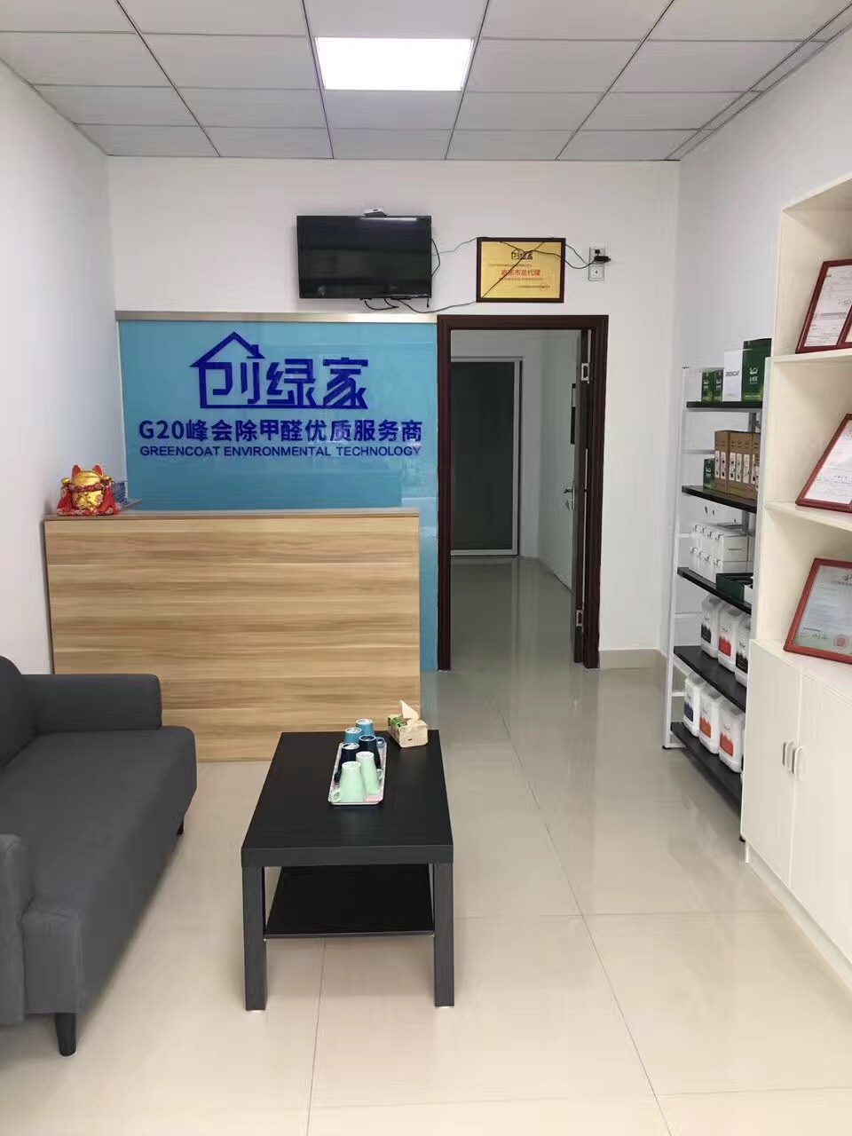 熱烈祝賀創(chuàng)綠家空氣治理啟東服務(wù)中心新落成！