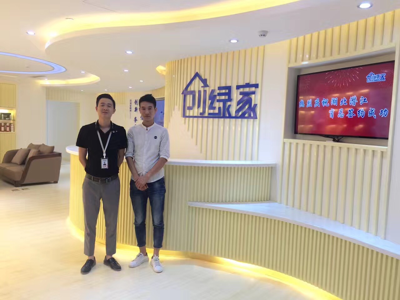 熱烈祝賀創(chuàng)綠家空氣治理潛江園林服務中心新落成！