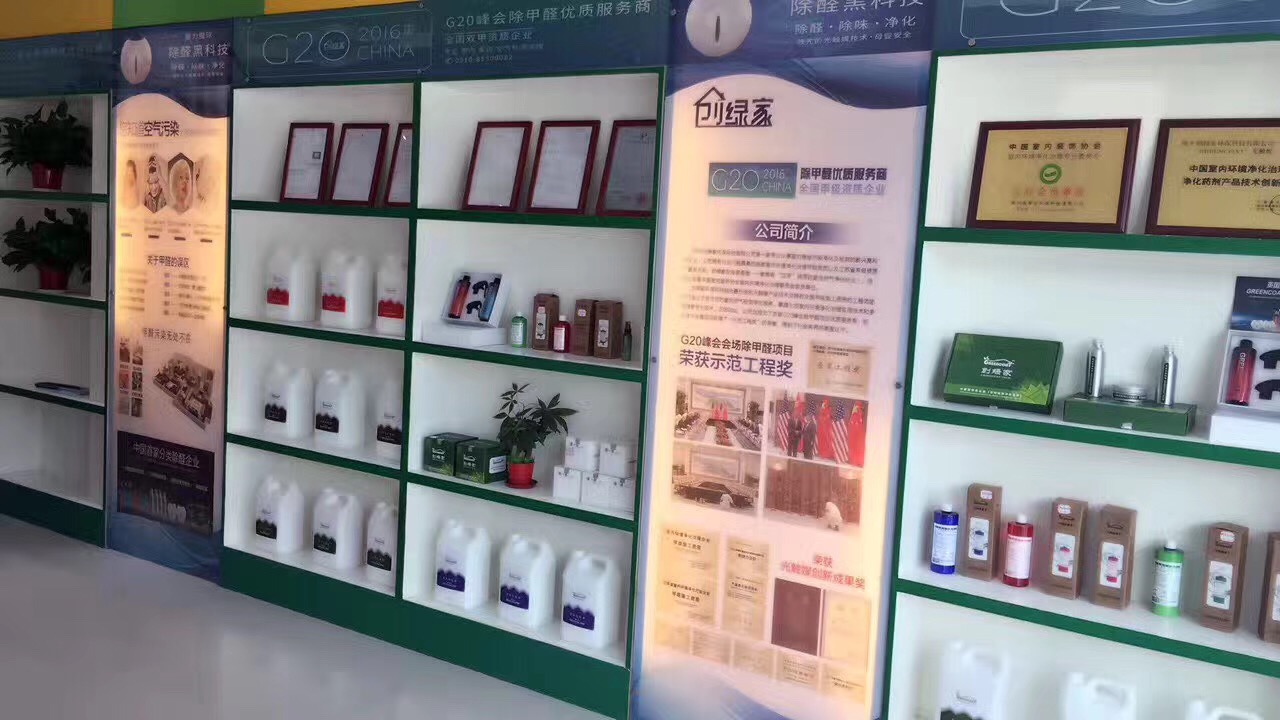 熱烈祝賀創(chuàng)綠家空氣治理潛江園林服務中心新落成！
