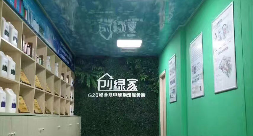 熱烈祝賀創(chuàng)綠家空氣治理中山服務中心新落成！